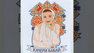 Едрить кандаш
