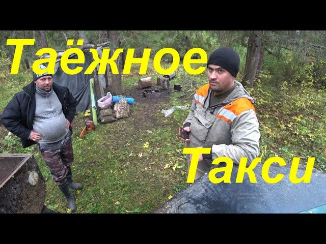 Таёжное такси. Мобилизация. Вожу туристов. Сдал металлолом по новой цене. Пробил колёса на КАРАКАТЕ
