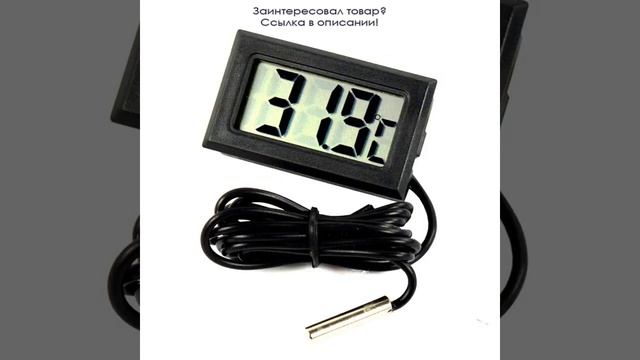Электронный цифровой термометр, цифровой измеритель температуры воды в аквариуме, холодильнике, вод смотреть онлайн