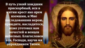 11 ноября ПРОЧТИ СЕЙЧАС МОЛИТВУ ЗА УСОПШИХ РОДНЫХ! Поминальная молитва о усопших. Православие