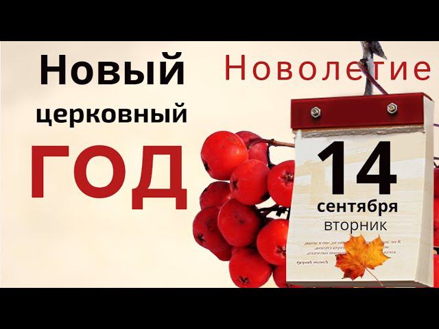 Начните что - то новое сегодня, и не метите в доме чтобы не вымести счастье и достаток...