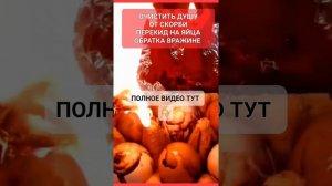 ОЧИСТИТЬ ДУШУ ОТ СКОРБИ ПЕРЕКИД НА ЯЙЦА ОБРАТКА ВРАЖИНЕ #онлайн #ритуал #светланаведа
