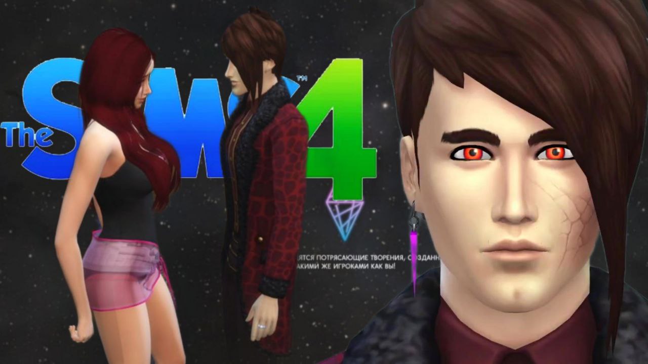 Нашла 😍 и ПЕРВЫЙ 👄 [The Sims 4 ] #4