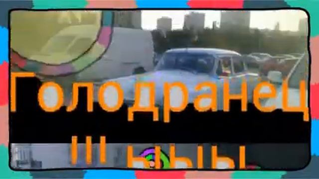 берегись...B-) (Created with Magisto) смотреть онлайн