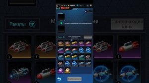 Wing fighter. Обзор акка. Советы. Мнение.