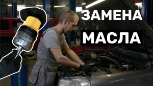 Как заменить масло в двигателе  B5254 2.5T Volvo XC90