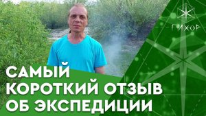 Самый короткий отзыв о Новохопёрске