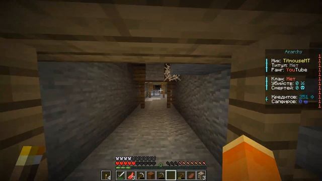 Майнкрафт выживание на сервере Анархия! Гриф, Кланы и Приват блоками в minecraft! #1 смотреть онлайн