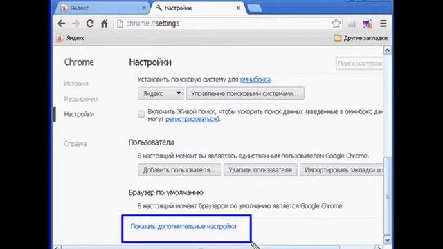 Очистка кэша и куки в браузере chrom смотреть онлайн