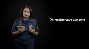 Как справится с паникой в чрезвычайных ситуациях