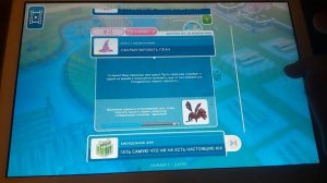 The Sims freeplay #5 Квест ,,Книга с заклинаниями,,