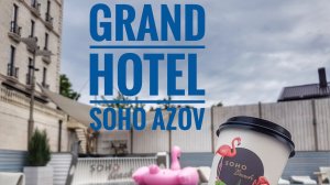 Однажды в SOHO...