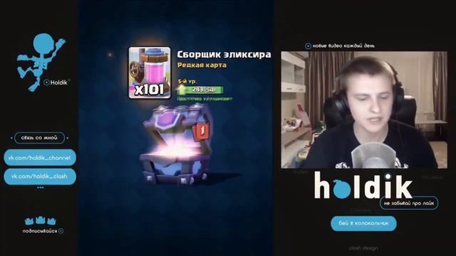 Холдик любить сундуки в 16x смотреть онлайн