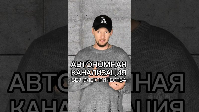 ЭЛЕКТРИЧЕСТВО НАДО? #септик #самара #строительство #москва