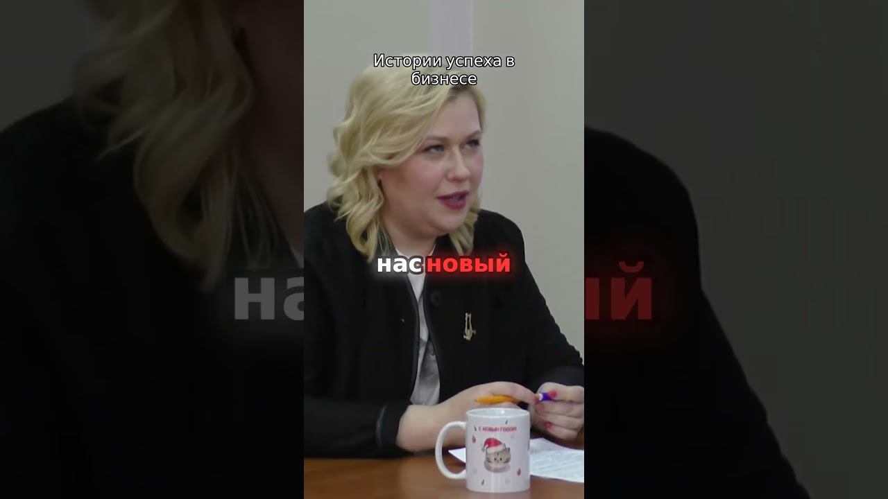 Истории успеха в бизнесе