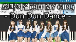 오마이걸(OH MY GIRL) - Dun Dun Dance [Piano Tutorial | Sheets | MIDI] Synthesia