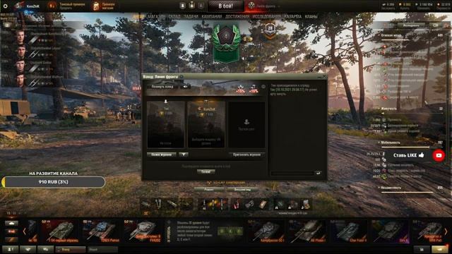 Фармим серебро в Линии фронта 2021 Стрим WorldofTanks