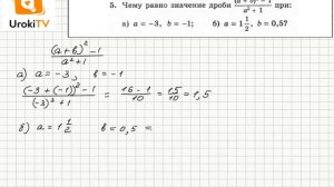 Задание №5 – Гдз по алгебре 8 класс (Макарычев)
