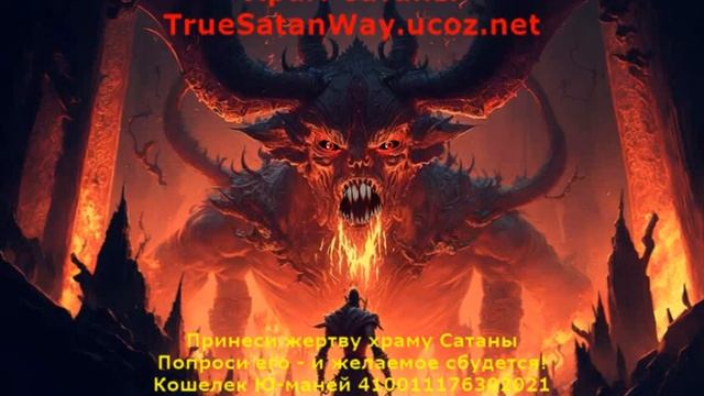 Продай свою душу Дьяволу и обрети богатство и власть над миром! смотреть онлайн