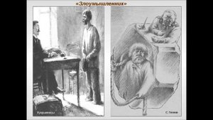 А. П. Чехов. Злоумышленник