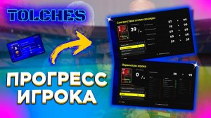 eFootball 2022 | КАК ПРОКАЧАТЬ ИГРОКА | ГАЙД #3