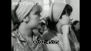 1976г. г. Вязники. льнокомбинат. Владимирская обл