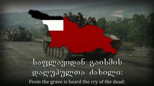 "Abkhazetis mitsaze" - Georgian Revanchist Song