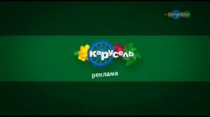 Рекламная заставка (Карусель, 03.2019)