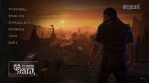 КАК ПОИГРАТЬ ЗА ЛОАН, ХАКОНА, ЗОМБИ В DYING LIGHT 2 | ИГРАЕМ ЗА ДРУГИХ ПЕРСОНАЖЕЙ В DYING LIGHT 2