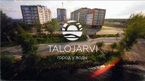 TALOJARVI. Город у воды