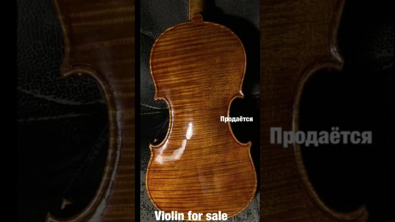 Violin Samvel Ayrapetyan -(For sale)Продается