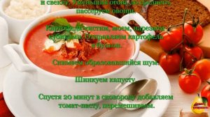 Борщ красный со свининой