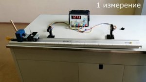Лабораторная работа №4 "Изучение второго закона Ньютона" 9 класс