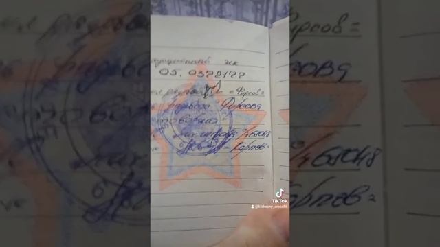 Военный билет переходного периода