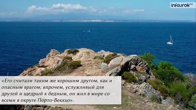 Проспер Мериме. Новелла «Матео Фальконе»