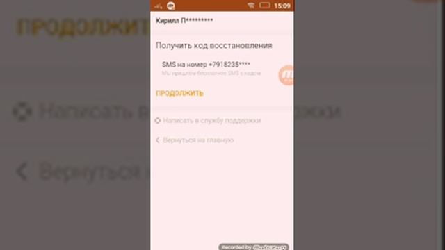 Как войти в одноклассники если забыл пароль или электронную почту