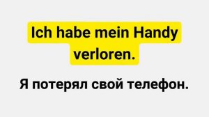 САМЫЕ ИСПОЛЬЗУЕМЫЕ НЕМЕЦКИЕ ФРАЗЫ - СЛУШАТЬ 2 ЧАСА. РАЗГОВОРНЫЙ НЕМЕЦКИЙ НА СЛУХ - ЧАСТЬ 3
