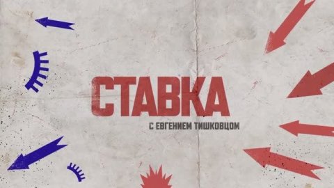 СВО 24.04 | Штурмовики продавили оборону ВСУ в 4 районах Артёмовска | СТАВКА