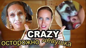 Зоя Рей VLOG. Развлечения, путешествия, смешные видео, приколы, отдых всех видов, юмор, блог.