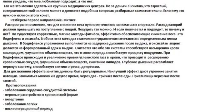 Урок 36 Худеем Разбор темы смотреть онлайн