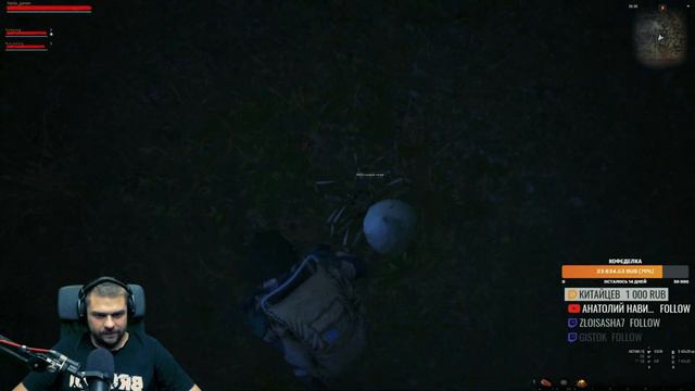 Вступай в банду [Stalker Online] смотреть онлайн