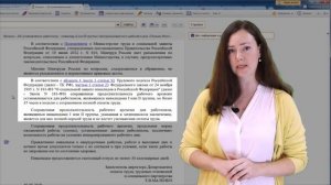 Рабочее время для инвалидов I и II групп