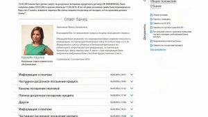 Замучили звонки от Банка Cetelem СетелемБанк Замучили звонки из банка куда жаловаться?