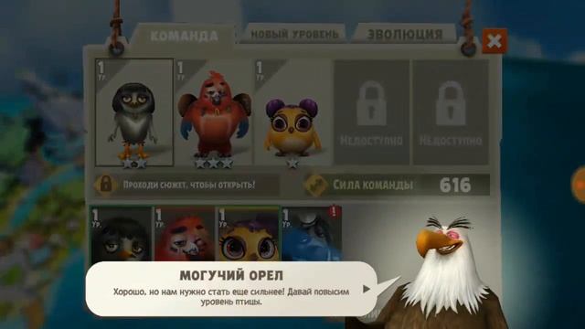 Новая игра Angry Birds Evolution смотреть онлайн