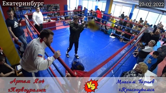 Артем Янф 27.02.2022 Дебют смотреть онлайн