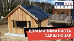 Обзор дома минималиста. Деревянный дом Timber Cabin house.mp4