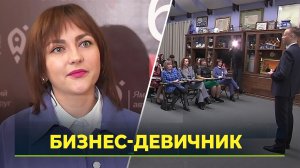 Ямальские женщины-предприниматели узнали, как лучше продвигать свой бизнес