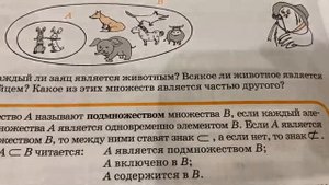 Математика/3 кл/Подмножество/Петерсон/08.09.21