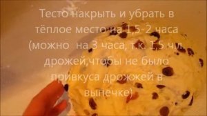 Сдобные булочки с изюмом,вкусные, сладкие.Простой рецепт.