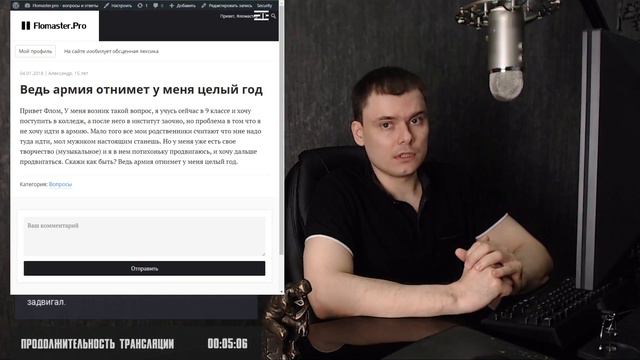 Армия отнимет у меня целый год смотреть онлайн